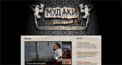 Desktop Screenshot of mudaky-kino.com.ua