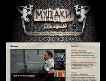 Tablet Screenshot of mudaky-kino.com.ua